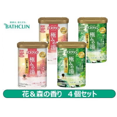 《バスクリン》　極みの湯　4個セット