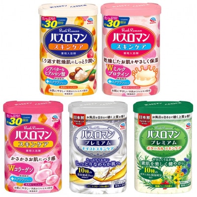 〈バスロマン〉　スキンケア　5個セット