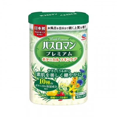 〈バスロマン〉　スキンケア　5個セット