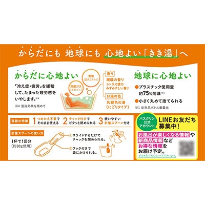 《バスクリン》きき湯　食塩炭酸湯　6個