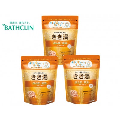 《バスクリン》きき湯　食塩炭酸湯　3個