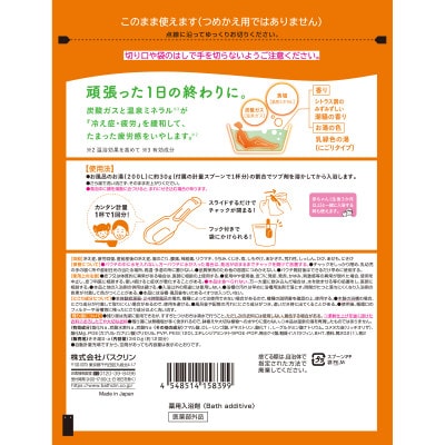 《バスクリン》きき湯　食塩炭酸湯　3個