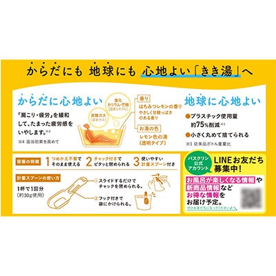 【2024年4月下旬発送】《バスクリン》きき湯　カリウム芒硝炭酸湯　3個
