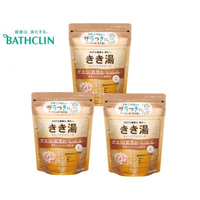 《バスクリン》きき湯　重曹カルシウム炭酸湯　3個