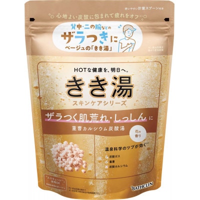 《バスクリン》きき湯　重曹カルシウム炭酸湯　3個