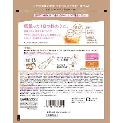 《バスクリン》きき湯　重曹カルシウム炭酸湯　3個