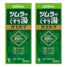 ツムラのくすり湯　バスハーブ　650ml　2本