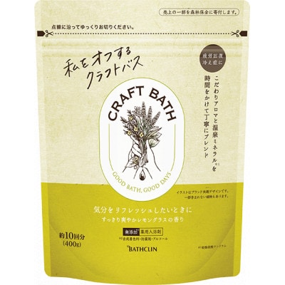 バスクリンのクラフトバス　3個セット