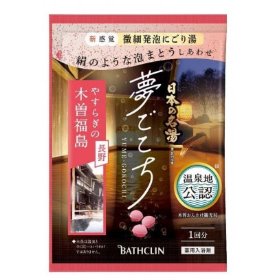 バスクリンの日本の名湯　夢ごこちアソート　3個