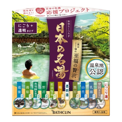 バスクリンの日本の名湯　至福の贅沢　4個