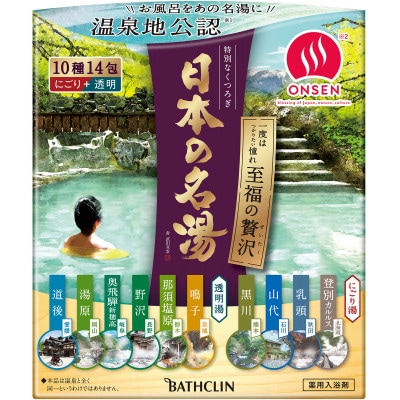 バスクリンの日本の名湯　至福の贅沢　4個