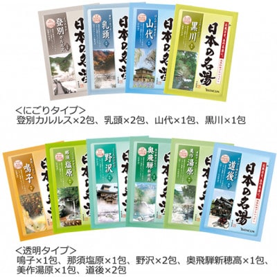 バスクリンの日本の名湯　至福の贅沢　4個