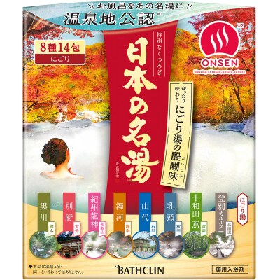 バスクリンの日本の名湯　にごり湯の醍醐味　4個