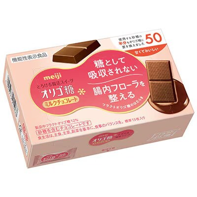《明治》オリゴ糖ミルクチョコレート50　65g×10個