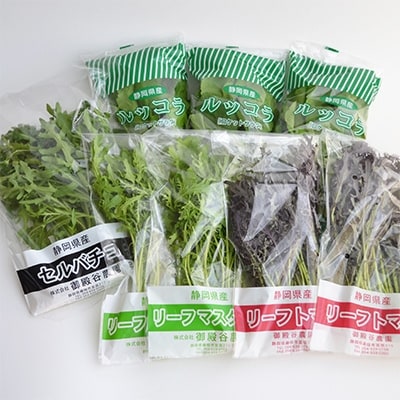 ハーブ野菜の詰め合わせ　(総量約450g)
