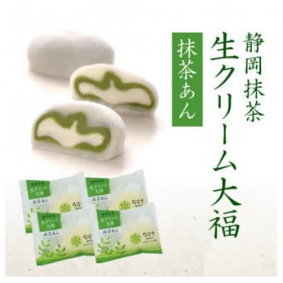 生クリーム 大福24個とお茶ティーバッグ2包