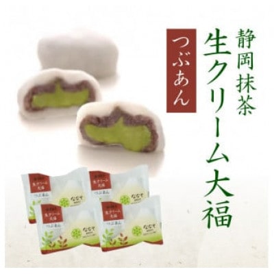 生クリーム 大福24個とお茶ティーバッグ2包