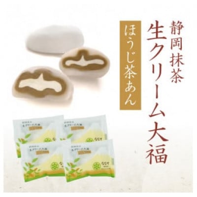 生クリーム 大福24個とお茶ティーバッグ2包