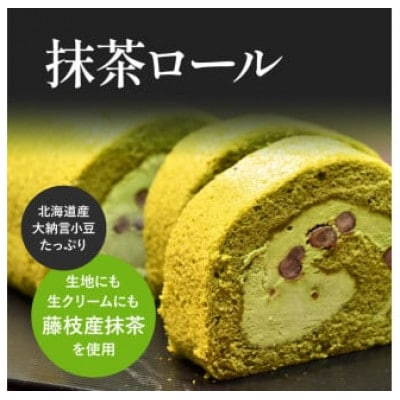 ななや スイーツ詰め合わせ 世界一濃い抹茶ジェラート、ロールケーキ、生クリーム大福とお茶のセット