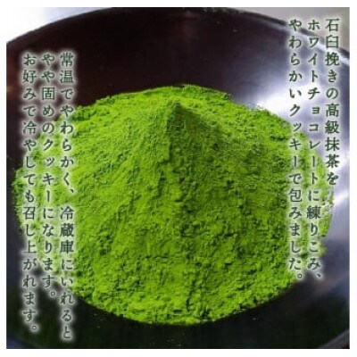 ワンランク上の深蒸し茶ティーバッグ20袋とやわらかクッキー