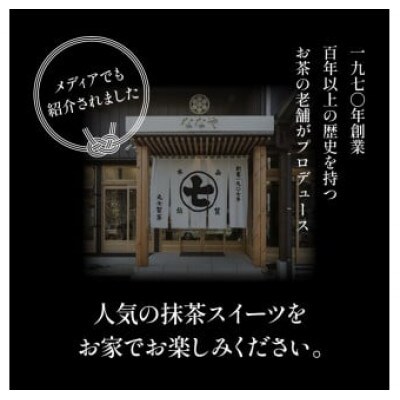 ワンランク上の深蒸し茶ティーバッグ20袋とやわらかクッキー