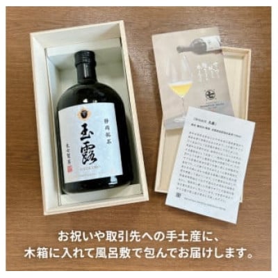 岡部銘茶 玉露 クラフトブリューティー 720ml