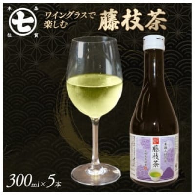 CRAFT BREW TEA STUDIO 藤枝茶 300ml×5本