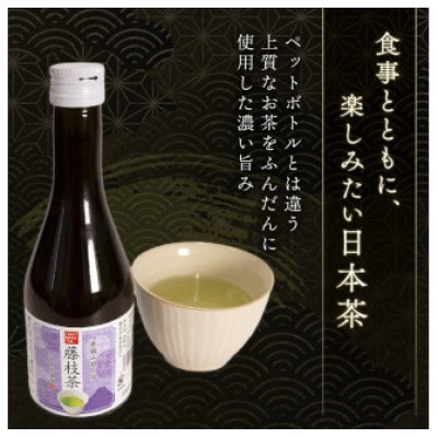 CRAFT BREW TEA STUDIO 藤枝茶 300ml×5本