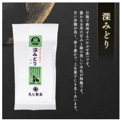 ミシュラン店のお茶の葉含む茶葉　3種