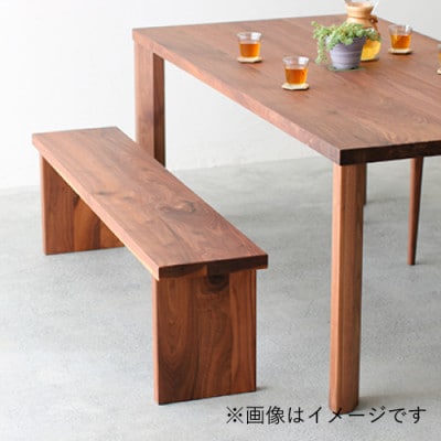 秋山木工のベンチ ウォールナット材 W150xD30xH41cm | 静岡県