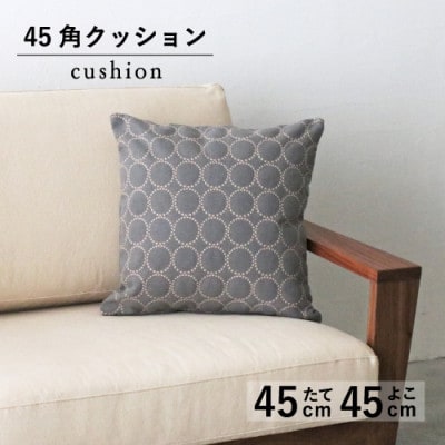 秋山木工の45角クッション　タンバリン　グレー(ピンクベージュ)