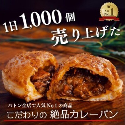 【種類はおまかせ】 冷凍 パン 12種類 セット