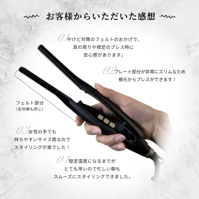 ケアライズ　プレミアム　ストレートアイロン【SI-110】