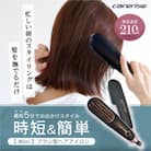 ケアライズ　ブラシ型ヘアアイロン　モデル-C(コンパクトタイプ)【B-50】