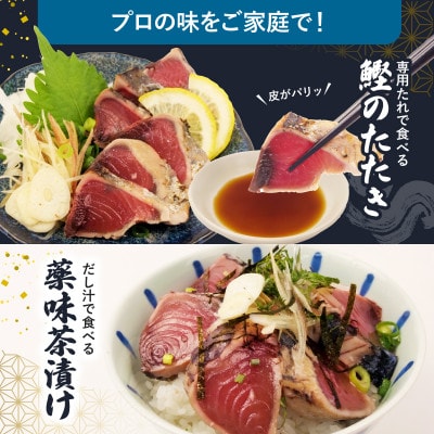【訳あり】かつおのたたき 3kg　《たれ付》サイズ不揃い 小分けパック 新鮮