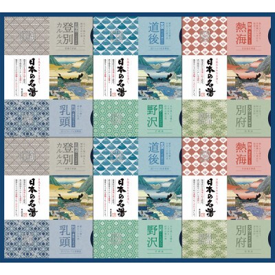 【お歳暮】バスクリン 日本の名湯 オリジナルギフトセット 40包