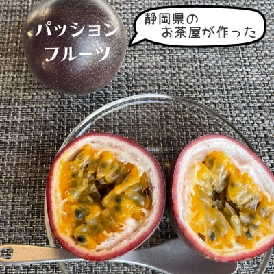 パッションフルーツ　約1kg