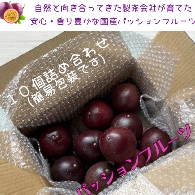 パッションフルーツ　約1kg