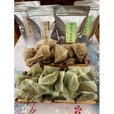 【訳あり】抹茶入り玄米茶(5g×50個入)、ほうじ茶(4g×50個入)セット