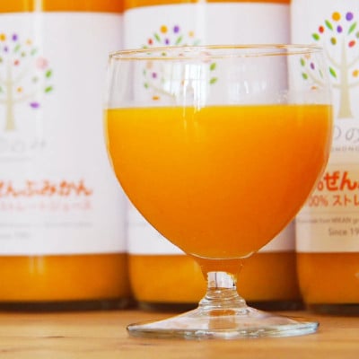 100%ぜんぶみかんジュース
