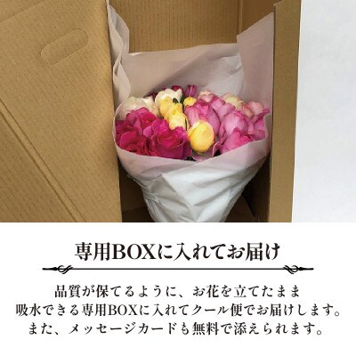 静岡県藤枝市　香るバラの朝摘みローズブーケ　生花 ギフト　Sサイズ