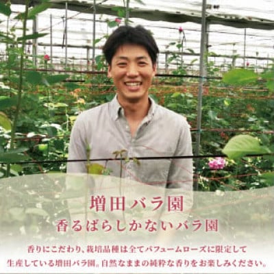 【発送月固定定期便】香るバラの朝摘みローズブーケ(Sサイズ)全9回