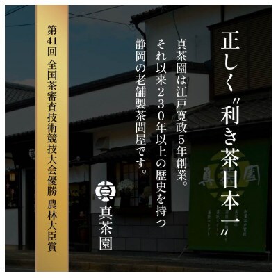 真茶園 どら焼き 和紅茶 10個 老舗が作る人気グルメスイーツ 贈答にもおすすめのお菓子