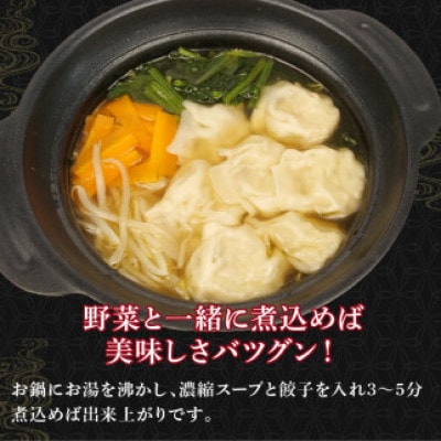 スープ餃子 4パック 80個セット