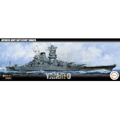 1/700 艦NEXT1 日本海軍戦艦 大和