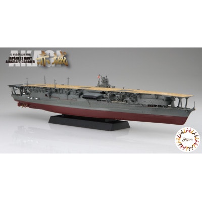 1/700 艦NEXT4 日本海軍航空母艦 赤城