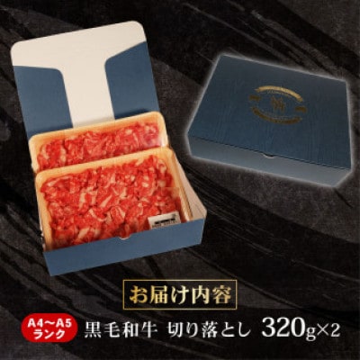 A4～A5ランク静岡県産黒毛和牛切り落とし640g