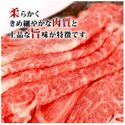 A4～A5ランク静岡県産黒毛和牛肩ロース すき焼き用 520g