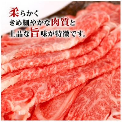A4～A5ランク 黒毛和牛 肩ロース すき焼き用 約1kg