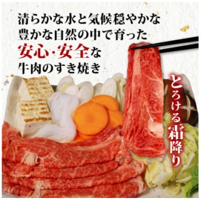 A4～A5ランク 黒毛和牛 肩ロース すき焼き用 約1kg